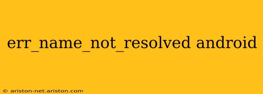 err_name_not_resolved android