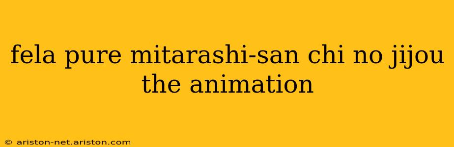 fela pure mitarashi-san chi no jijou the animation