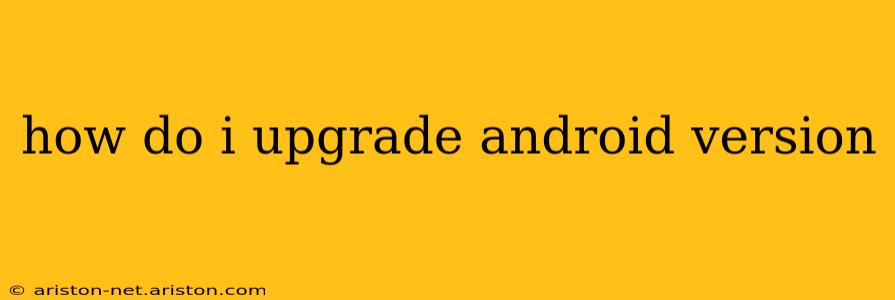 how do i upgrade android version