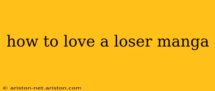 how to love a loser manga