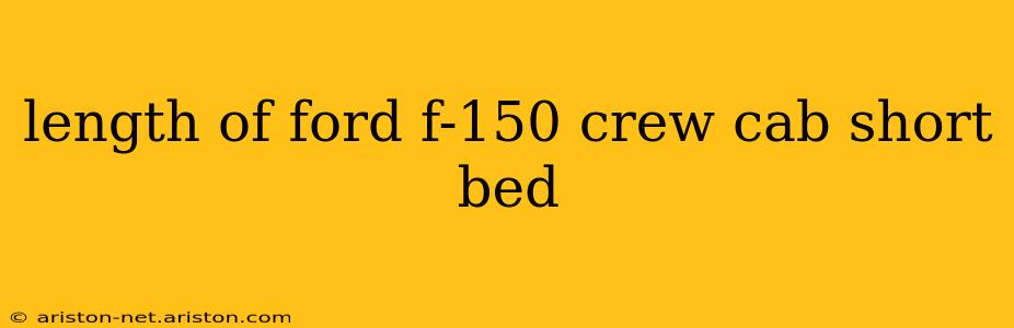 length of ford f-150 crew cab short bed